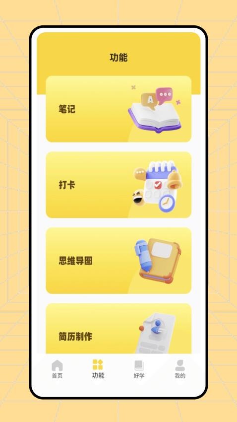 233网校平台(1)