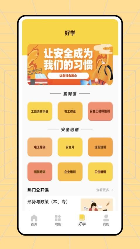 233网校平台(2)