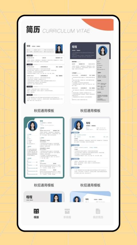 233网校平台(4)