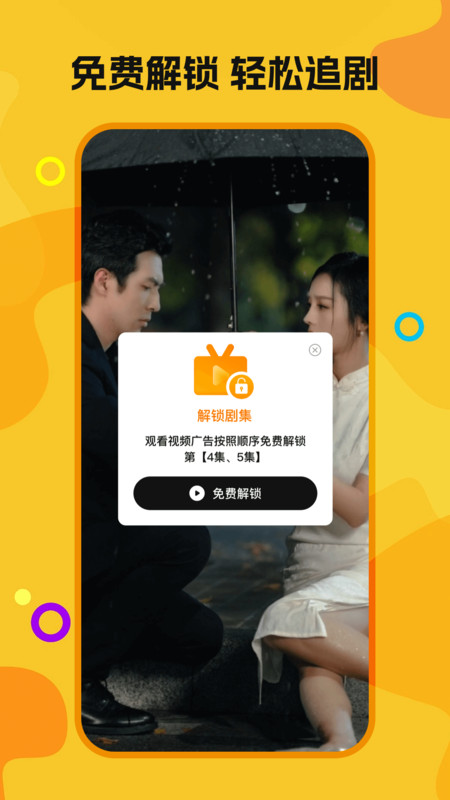 喜欢免费短剧(1)