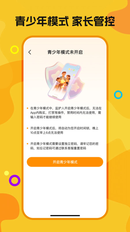 喜欢免费短剧(3)