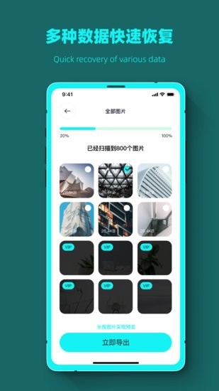 数据恢复全能管家(1)