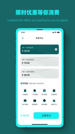 数据恢复全能管家(2)
