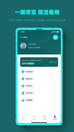 数据恢复全能管家(4)