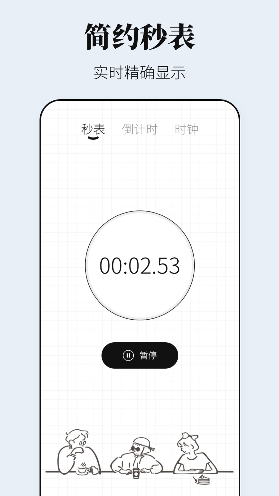 准时闹钟iBell时间(4)