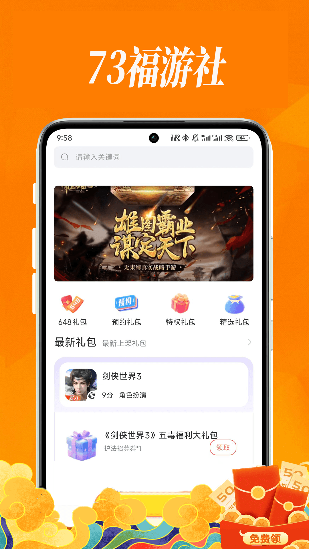 73福游社(4)