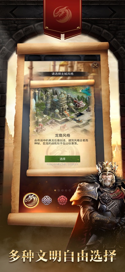 列王的纷争异界传奇(3)
