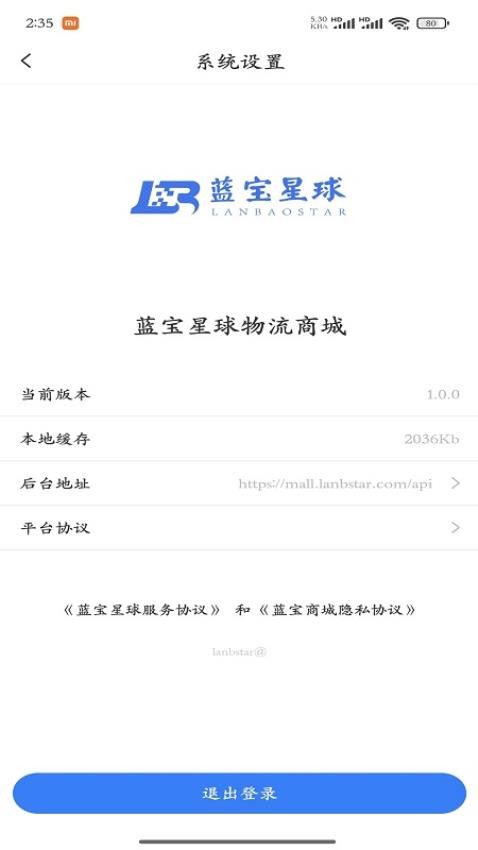 蓝宝商城(1)