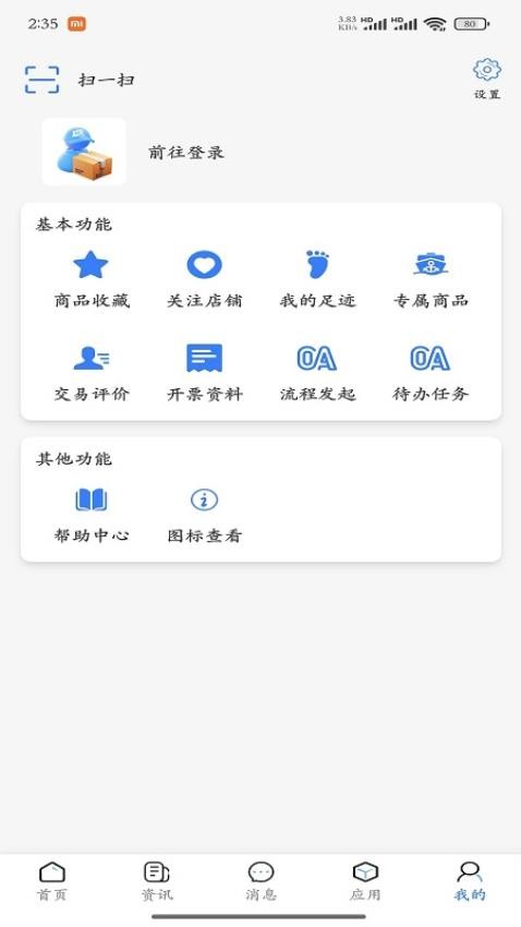蓝宝商城(3)