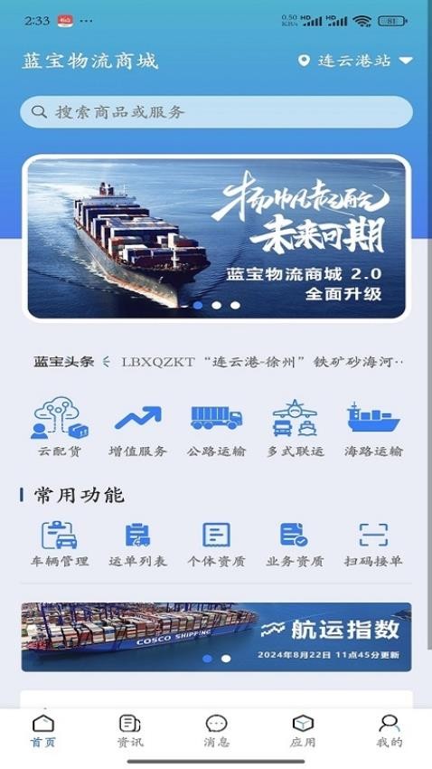 蓝宝商城(4)