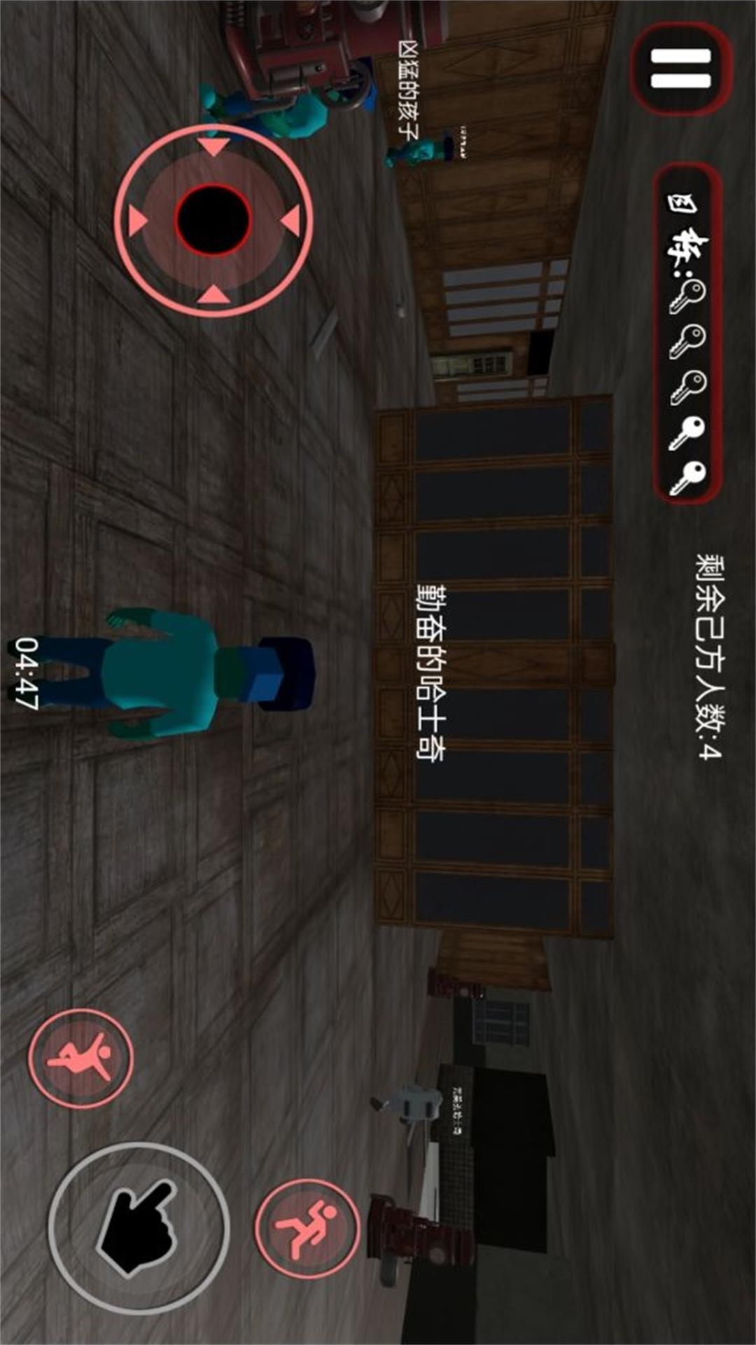 恐怖迷途密室逃脱(1)