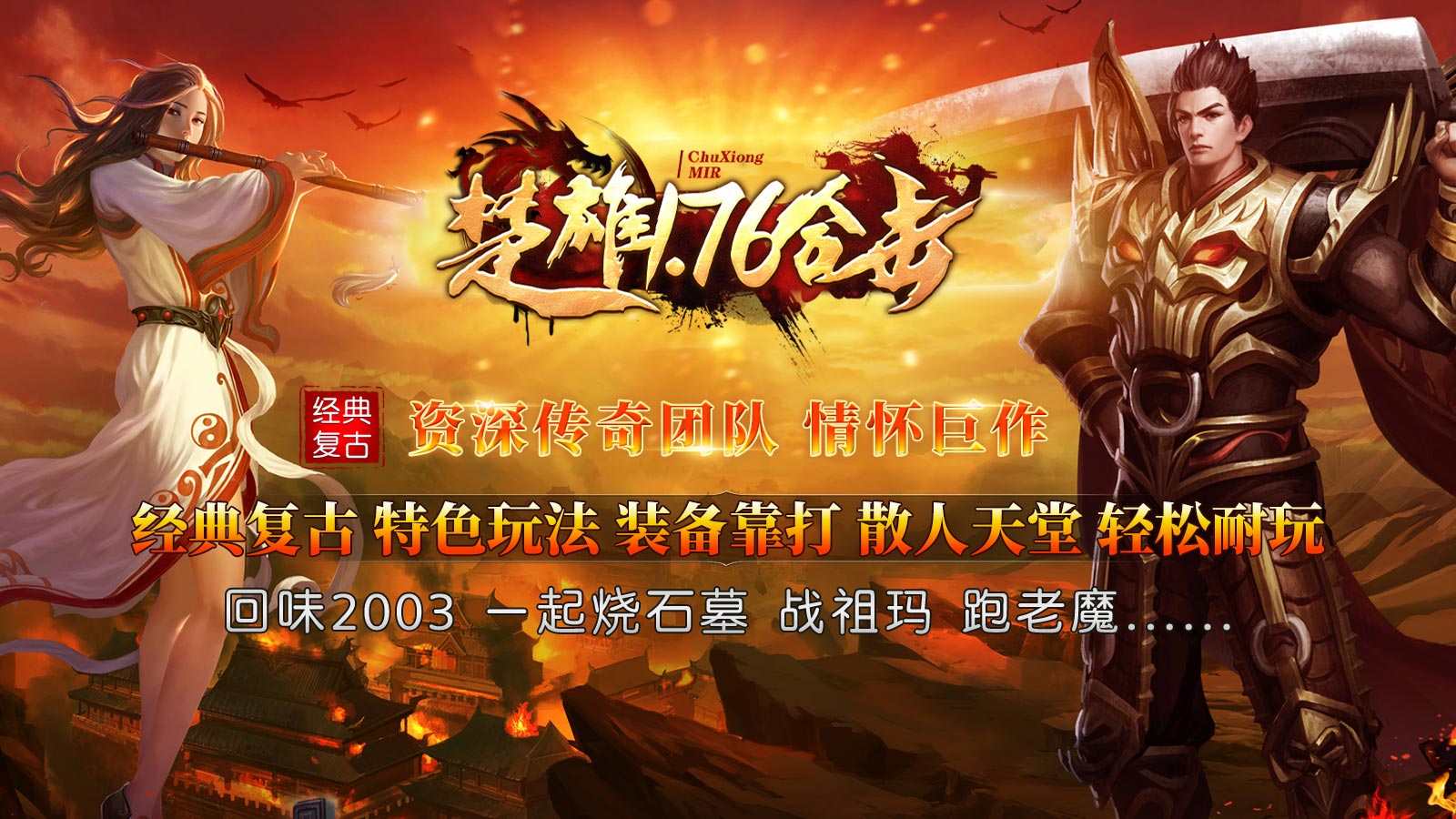 楚雄176合击(2)