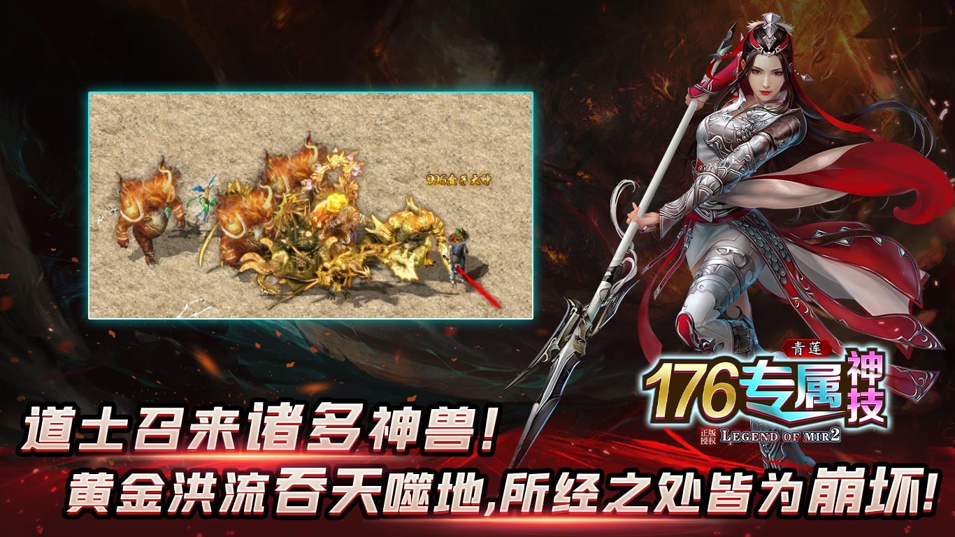 青莲176神技专属(2)