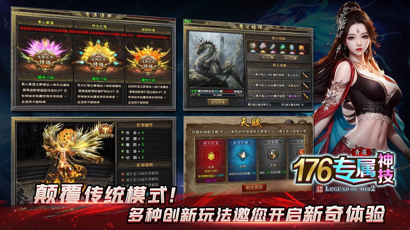 青莲176神技专属(4)