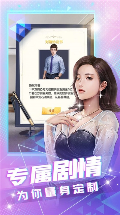 我要养明星(2)