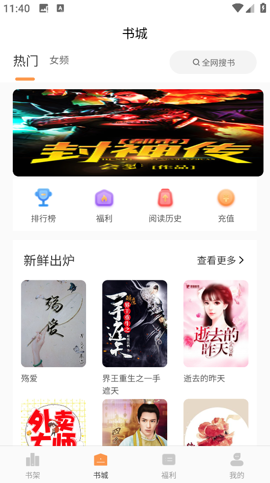 语梦小说(4)