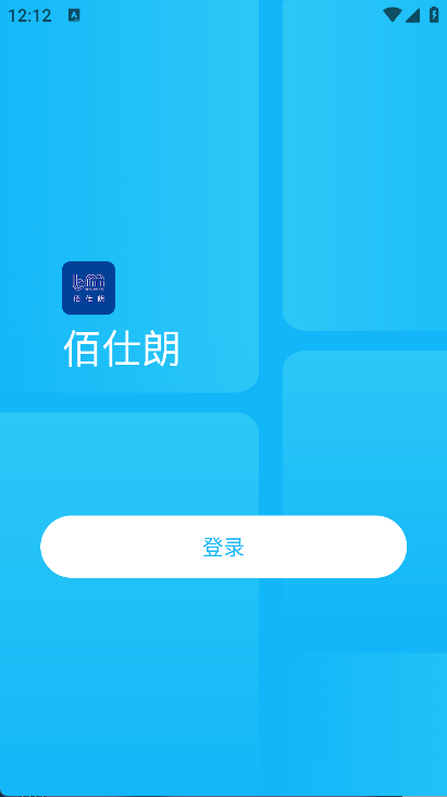 佰仕朗(4)