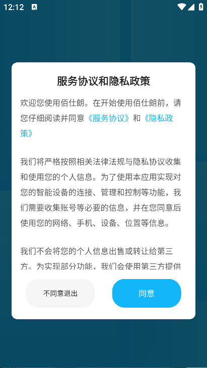佰仕朗(6)