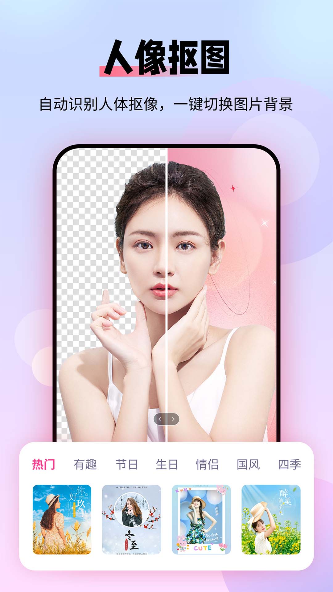 全能抠图P图(4)