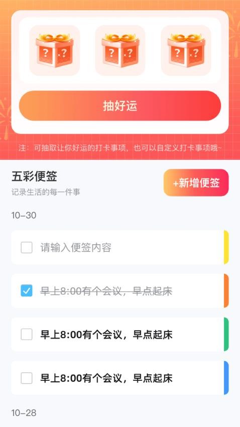五彩连环(2)