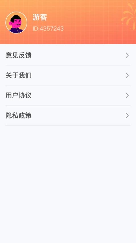 五彩连环(3)