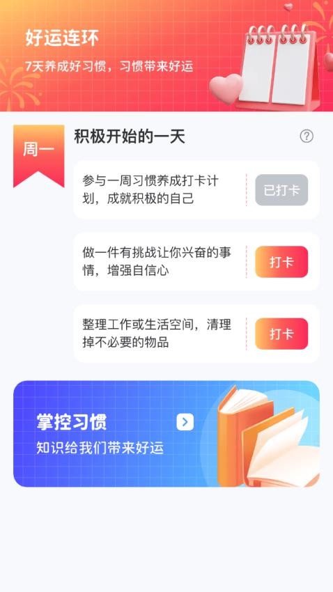 五彩连环(4)
