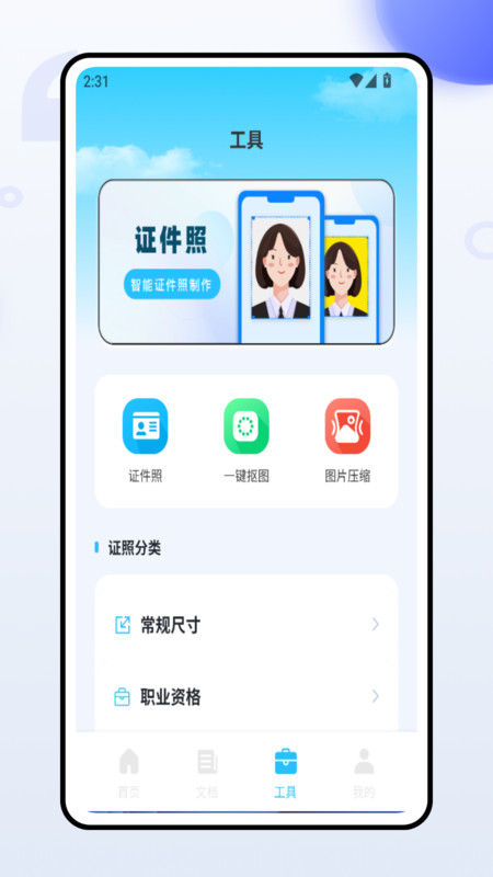 印印好用(1)