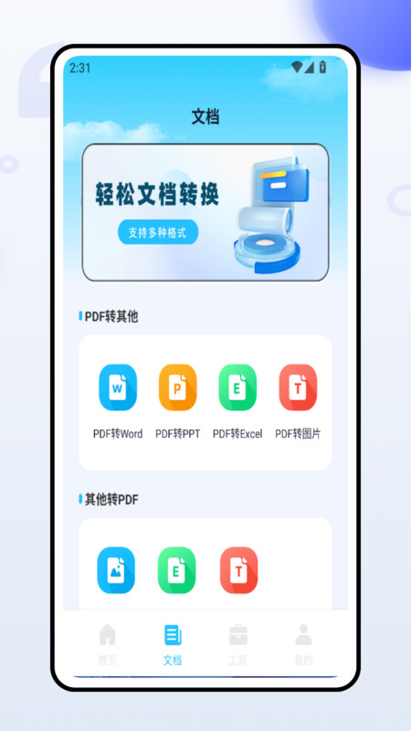 印印好用(4)