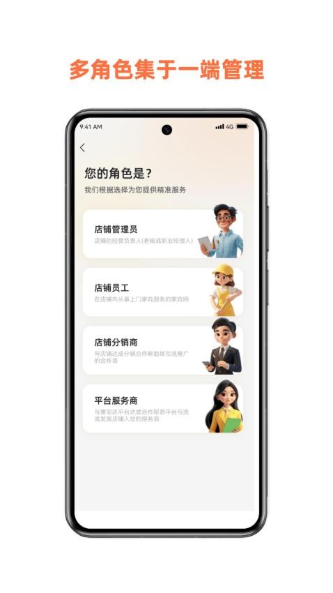 惠邻达商家(1)