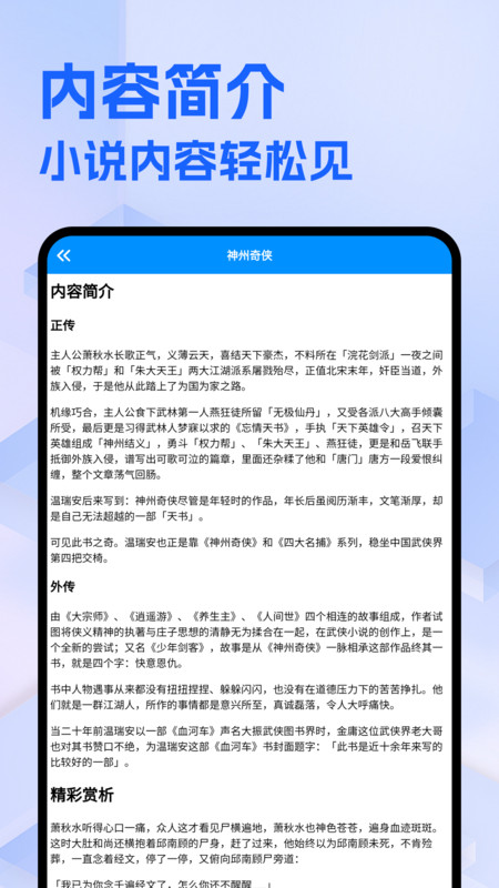 七只猫小说(1)