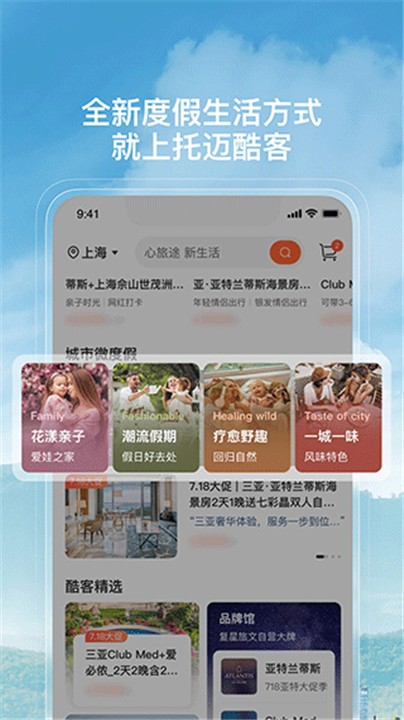 托迈酷客(3)