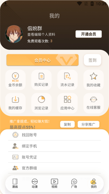 欲漫社漫画(2)