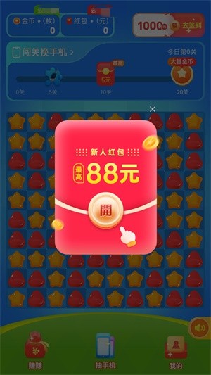 福气乐消消(1)