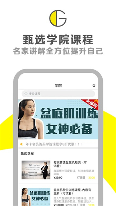 G动锻炼盆底肌(3)