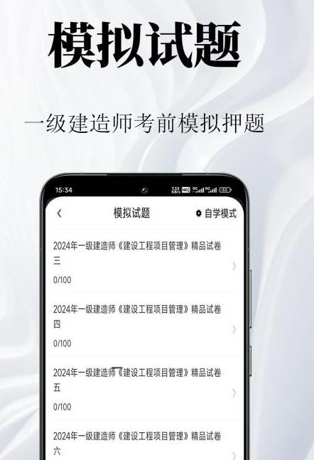 一级建造师鸣题库(2)