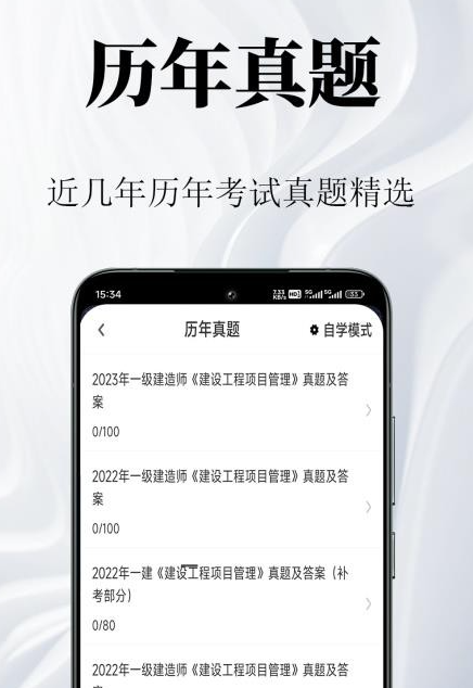 一级建造师鸣题库(4)