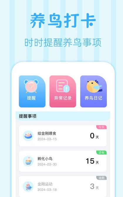 鸟语翻译王(1)