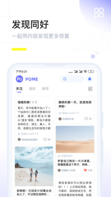 pome匿名提问箱(1)