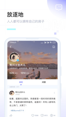 pome匿名提问箱(2)