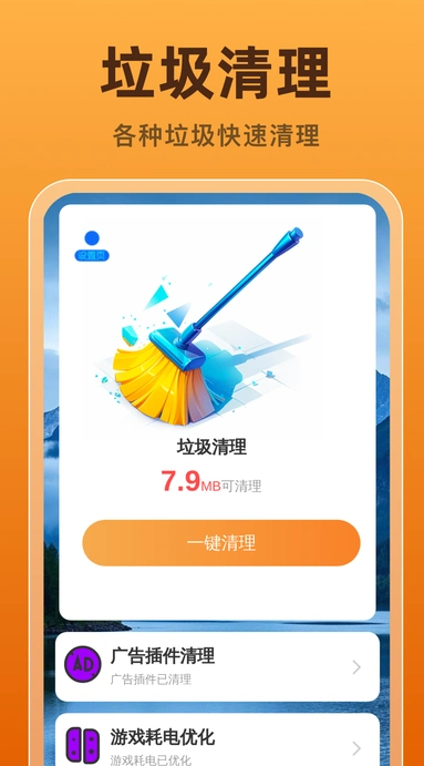 野豹清理管家(2)