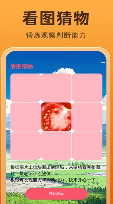 野豹清理管家(3)