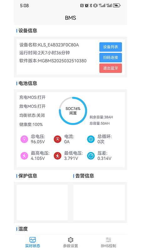 绿电智行(1)
