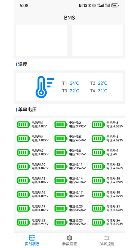 绿电智行(3)