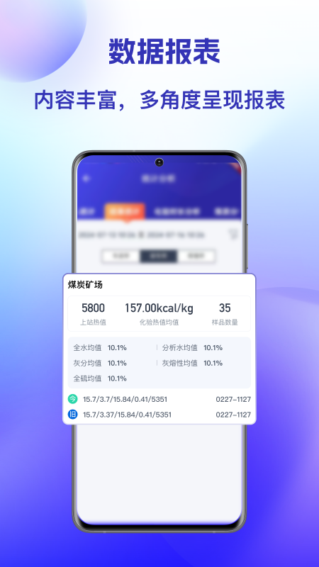 智慧场站(2)