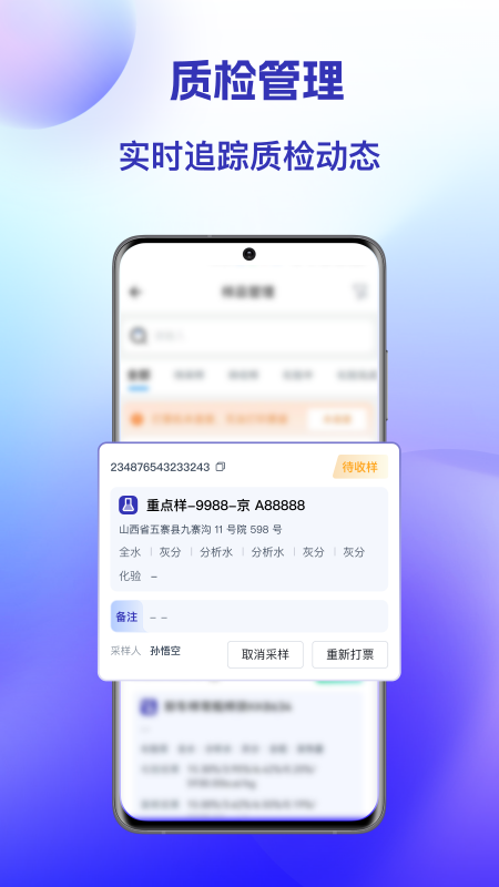 智慧场站(3)