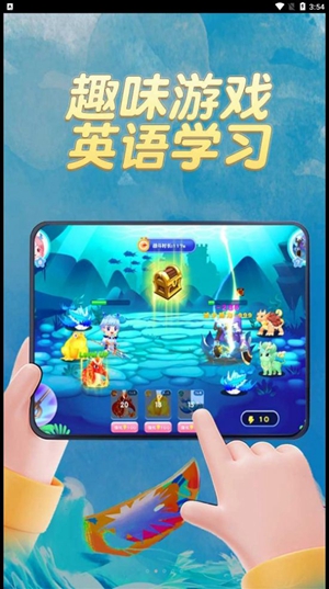多多英语闯关(1)