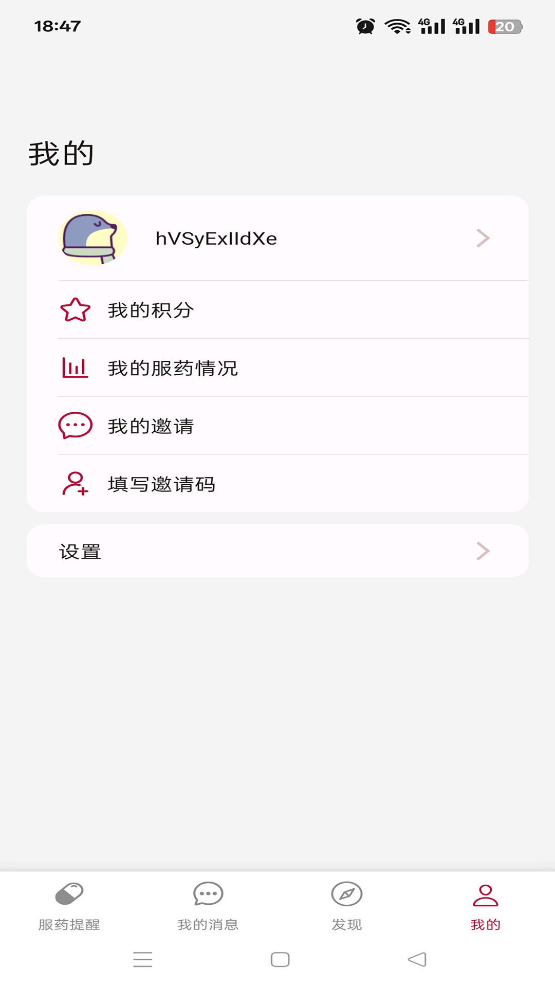 祐安(4)