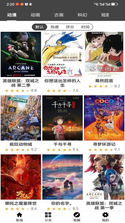 OmoFun次元动漫(3)