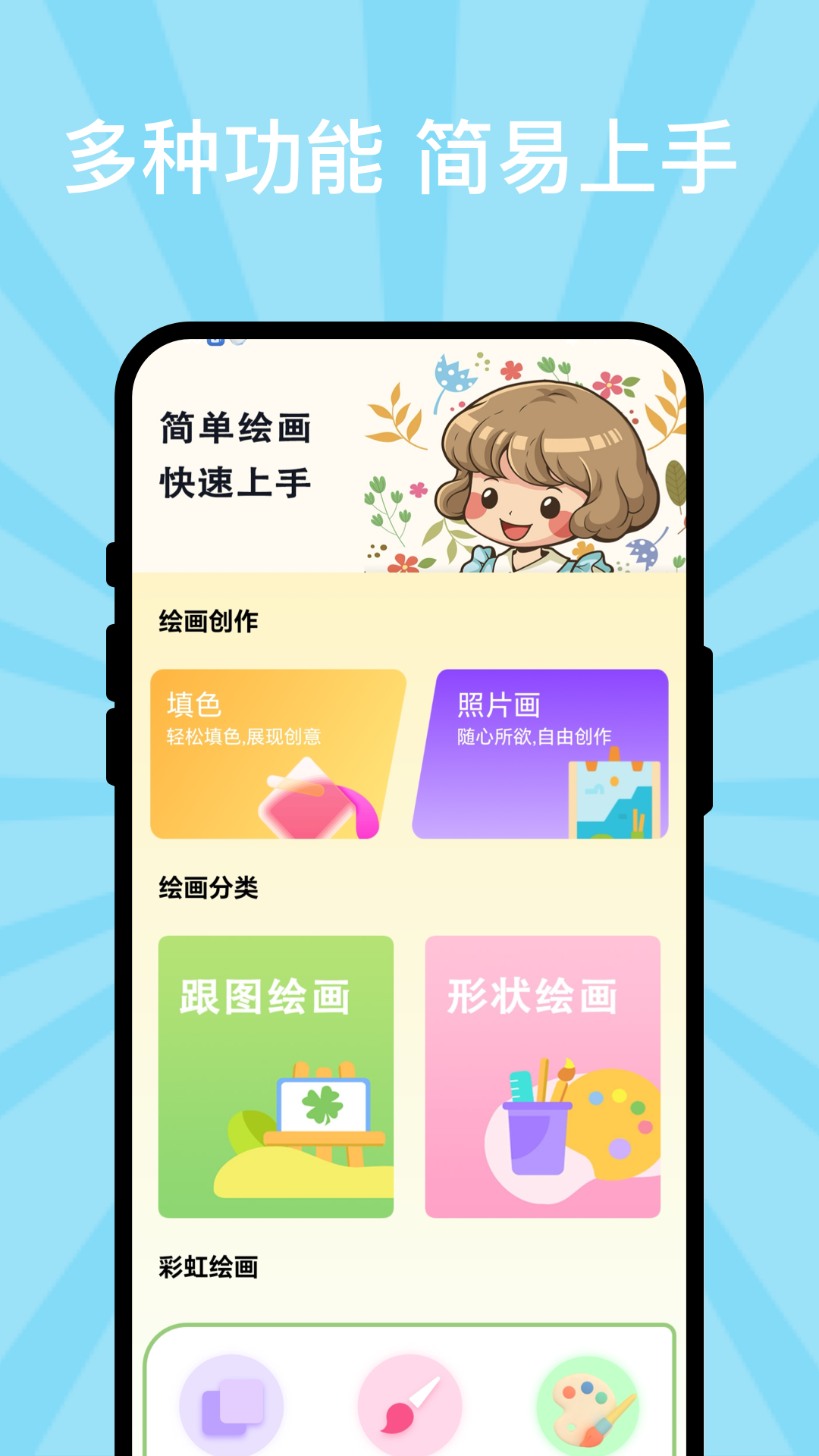 彩虹绘本(2)