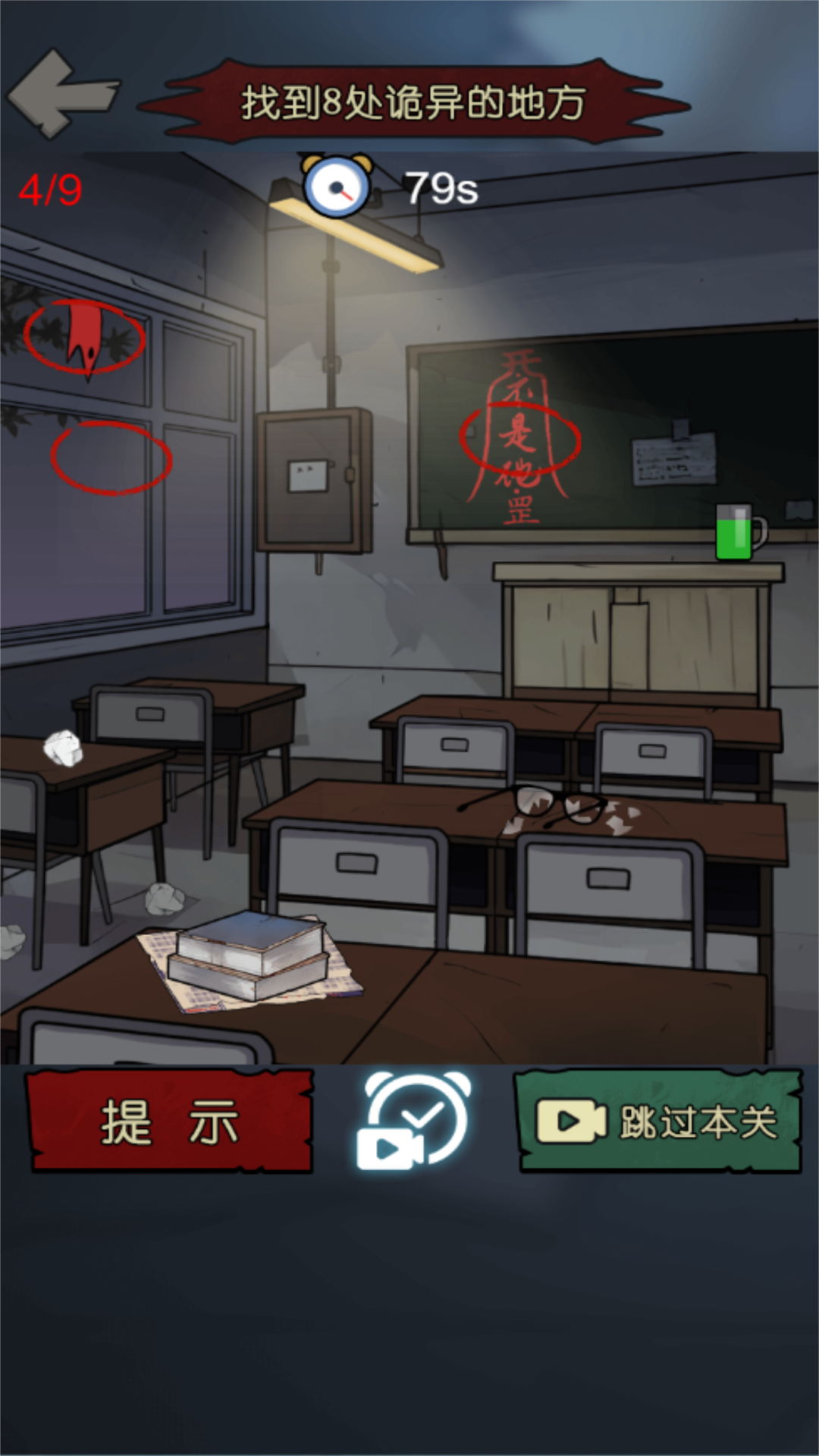 恐怖幽影死亡逃生(3)